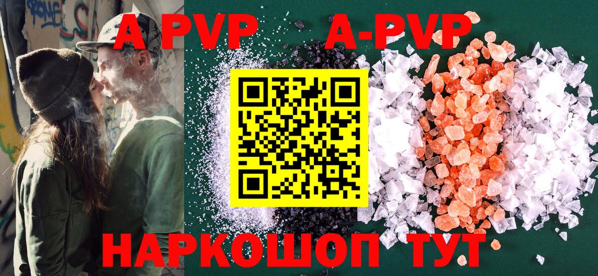 Alfa_PVP Crystall  Вход с VPN  наркотики  А ПВП Crystall  Кировск  APVP крисы CK 