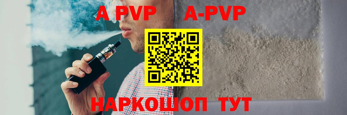 Alpha PVP СК КРИС Кировск