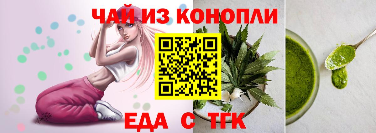 Кировск  Canna-Cookies конопля  Вход с VPN 