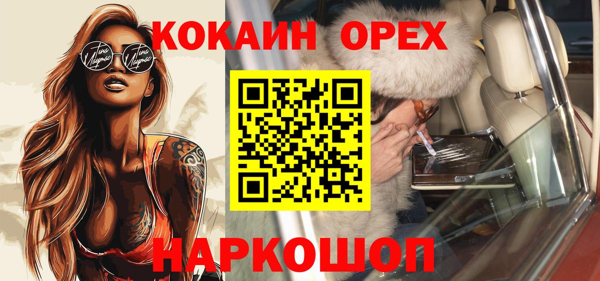 Кокаин  Вход с VPN  Кировск  Cocaine FishScale 