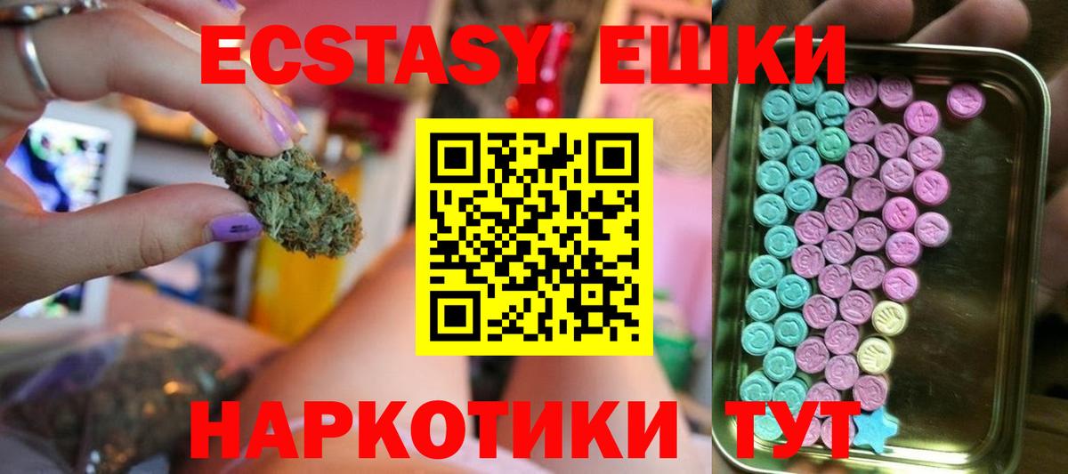 Экстази 250 мг  Вход с VPN  ОМГ ОМГ как войти  Кировск 
