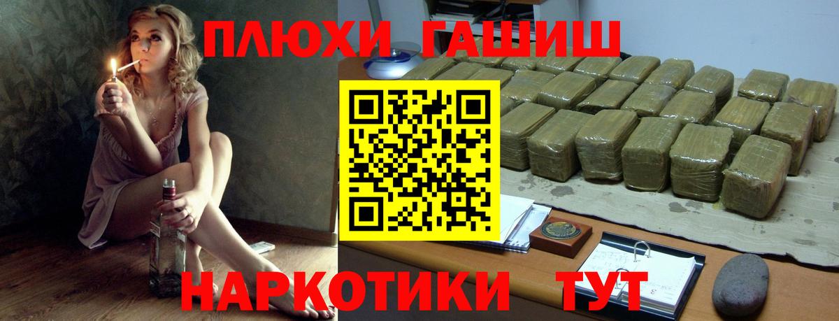 ГАШ Cannabis  Гашиш  Кировск  Вход с VPN 