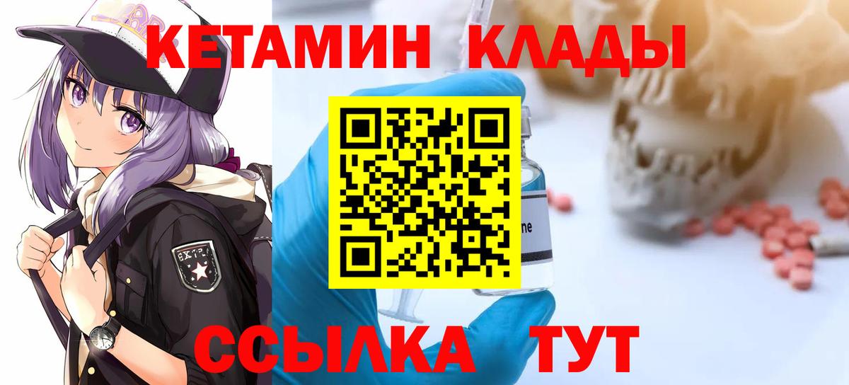Кировск  КЕТАМИН VHQ  ОМГ ОМГ рабочий сайт  КЕТАМИН VHQ  Вход с VPN 