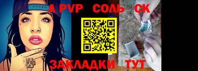 молекула духа Гуково