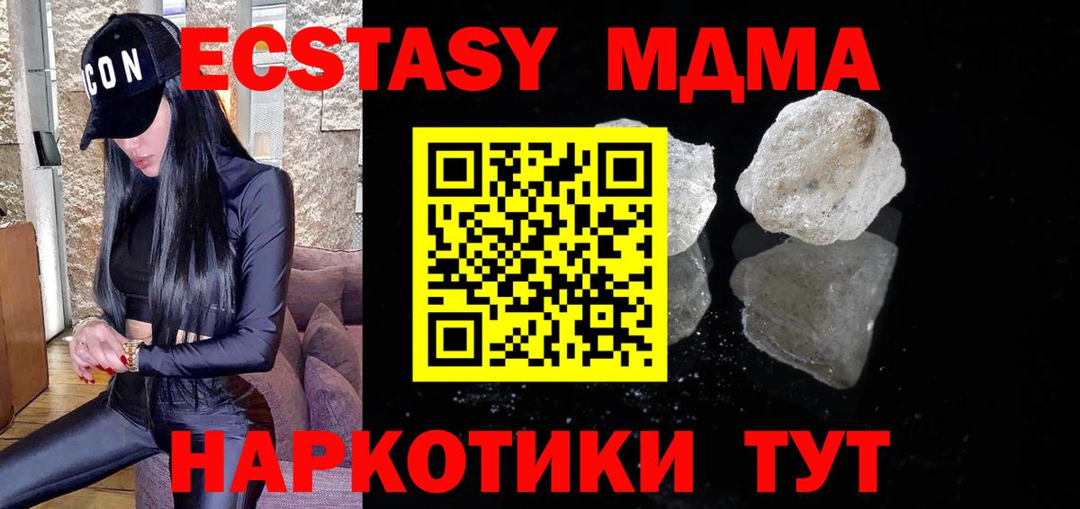 MDMA crystal Кировск