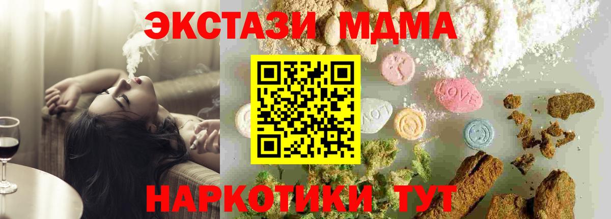 MDMA молли  MDMA кристаллы  Кировск  Вход с VPN 