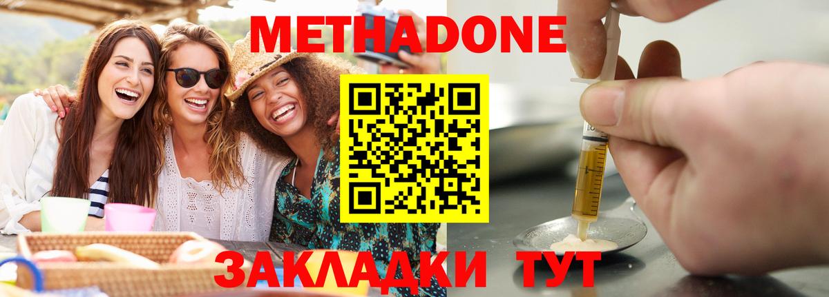дарк нет клад  МЕТАДОН мёд  Вход с VPN  Кировск  МЕТАДОН methadone 