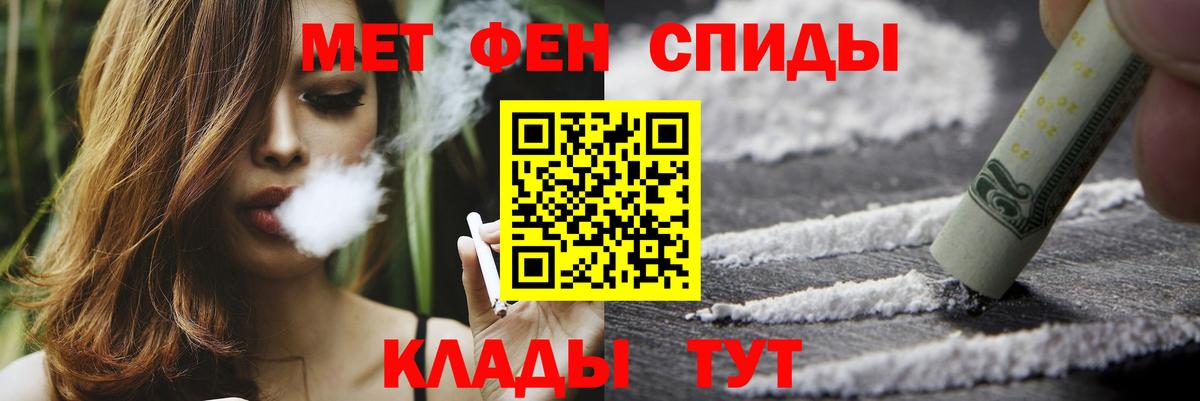 Метамфетамин витя  Вход с VPN  Кировск 