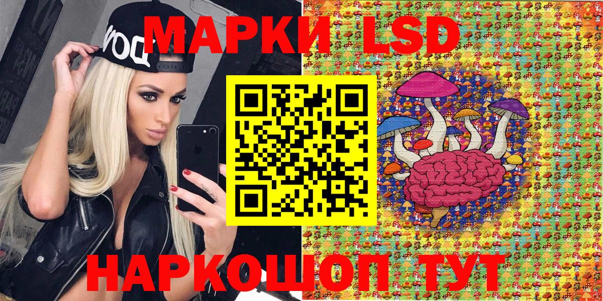 Кировск  Марки 25I-NBOMe  Марки NBOMe 1500мкг  Вход с VPN  Марки NBOMe 1500мкг 