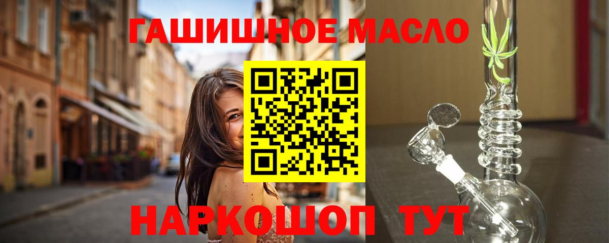 ТГК Wax Кировск