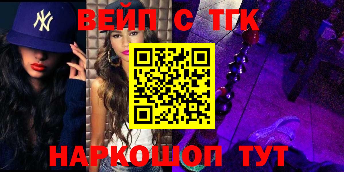 Дистиллят ТГК Wax  Дистиллят ТГК жижа  Вход с VPN  где найти наркотики  Кировск 